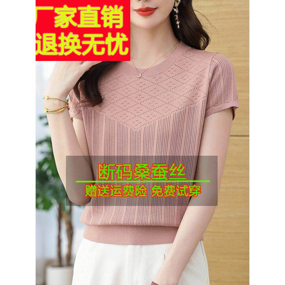 桑蚕丝女式短袖t恤2025新夏季母天宽松盖NTA腹上衣薄织针丝衬亲衫