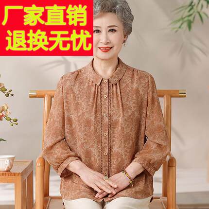 胖妈丝夏妈装真七分袖翻老领衬衫中年人女装桑蚕丝加VRN肥大码上