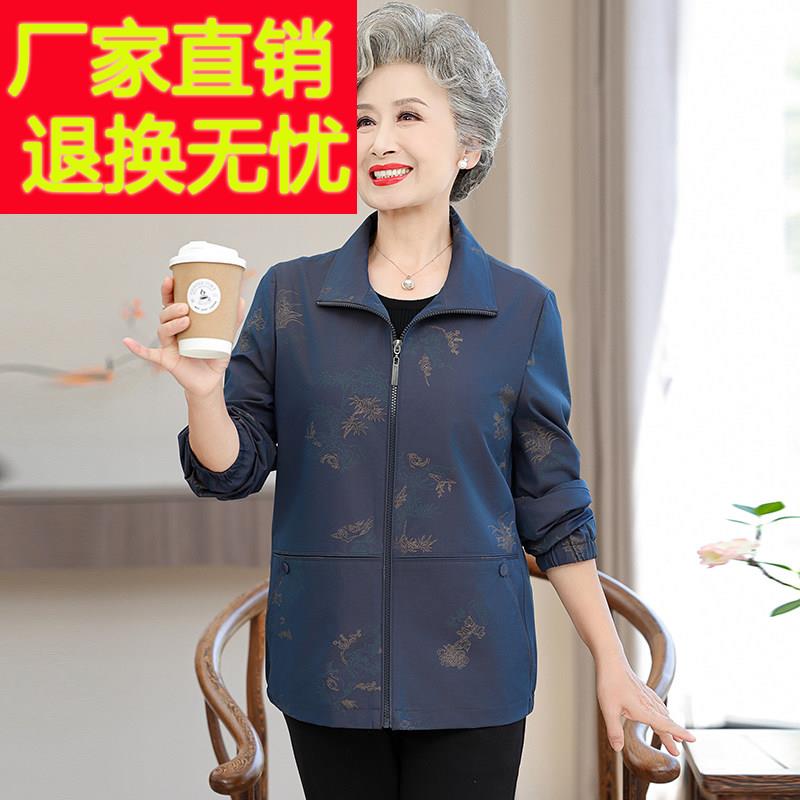 老年人春装女奶奶风衣外套短款洋派长袖妈妈装春秋上衣老太太衣服