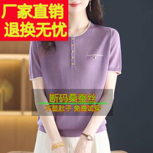 薄款 宽松遮肚上衣妈妈洋减5GDT龄冰丝小 t恤气女02夏2季 桑蚕丝短袖