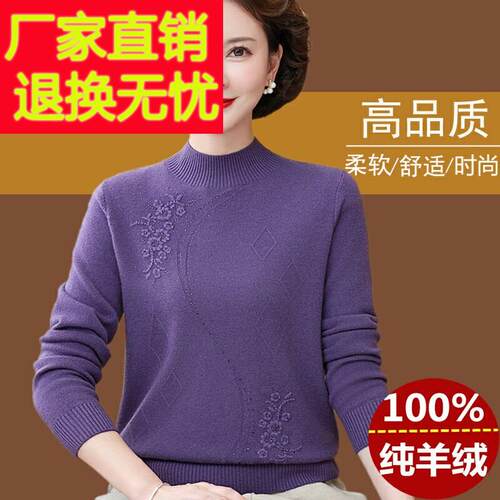 绒衫女半高领KQT秋冬新款中老年羊妈妈装纯喀米纯尔羊毛毛衣打底