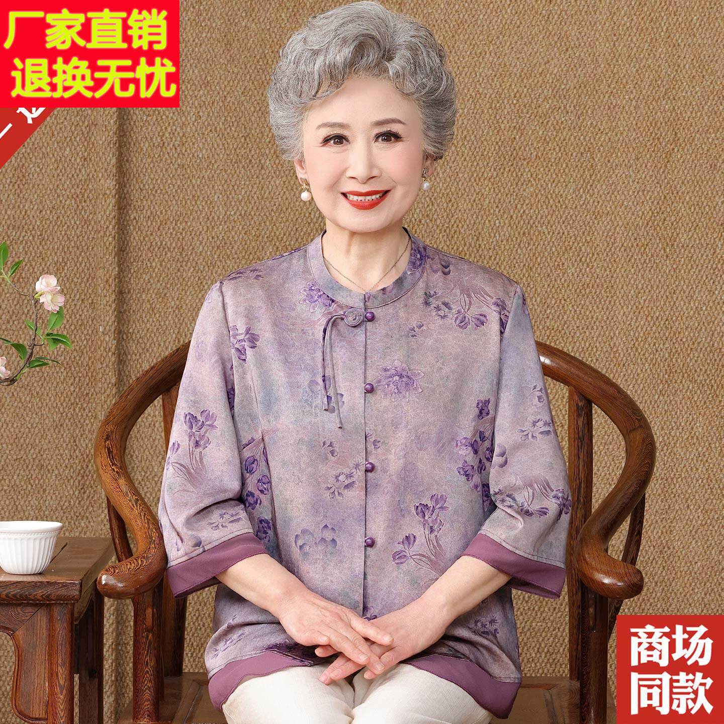 国风衬桑丝蚕奶奶老5625夏装上衣服洋气新中式中年人妈妈装真丝衬