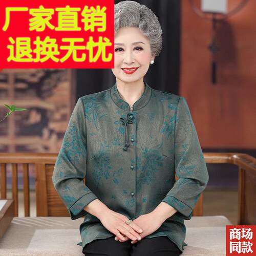 香大云杭纱上衣服中式国风老年新人奶奶春夏装州真丝TRV衬衫妈妈