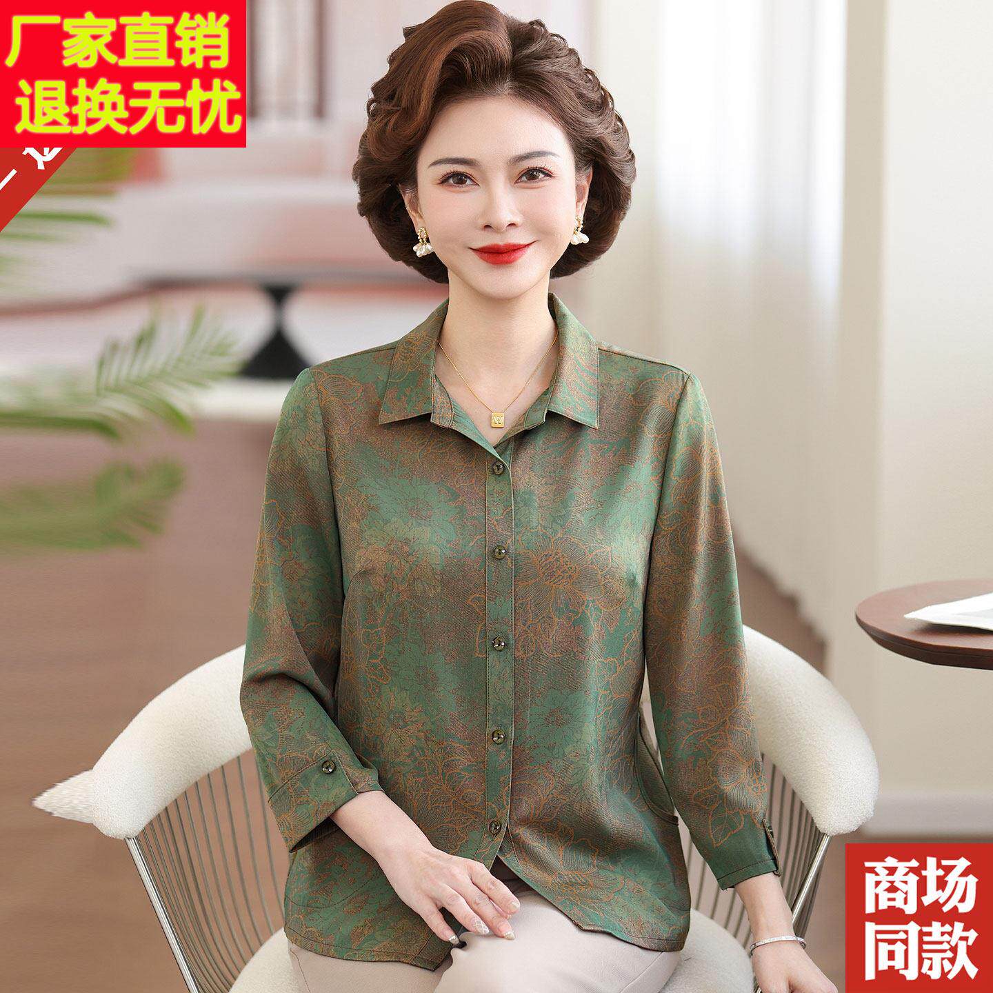 中老人夏装新真丝款衬衫年七分袖翻35354丝领有口袋上衣妈妈装桑