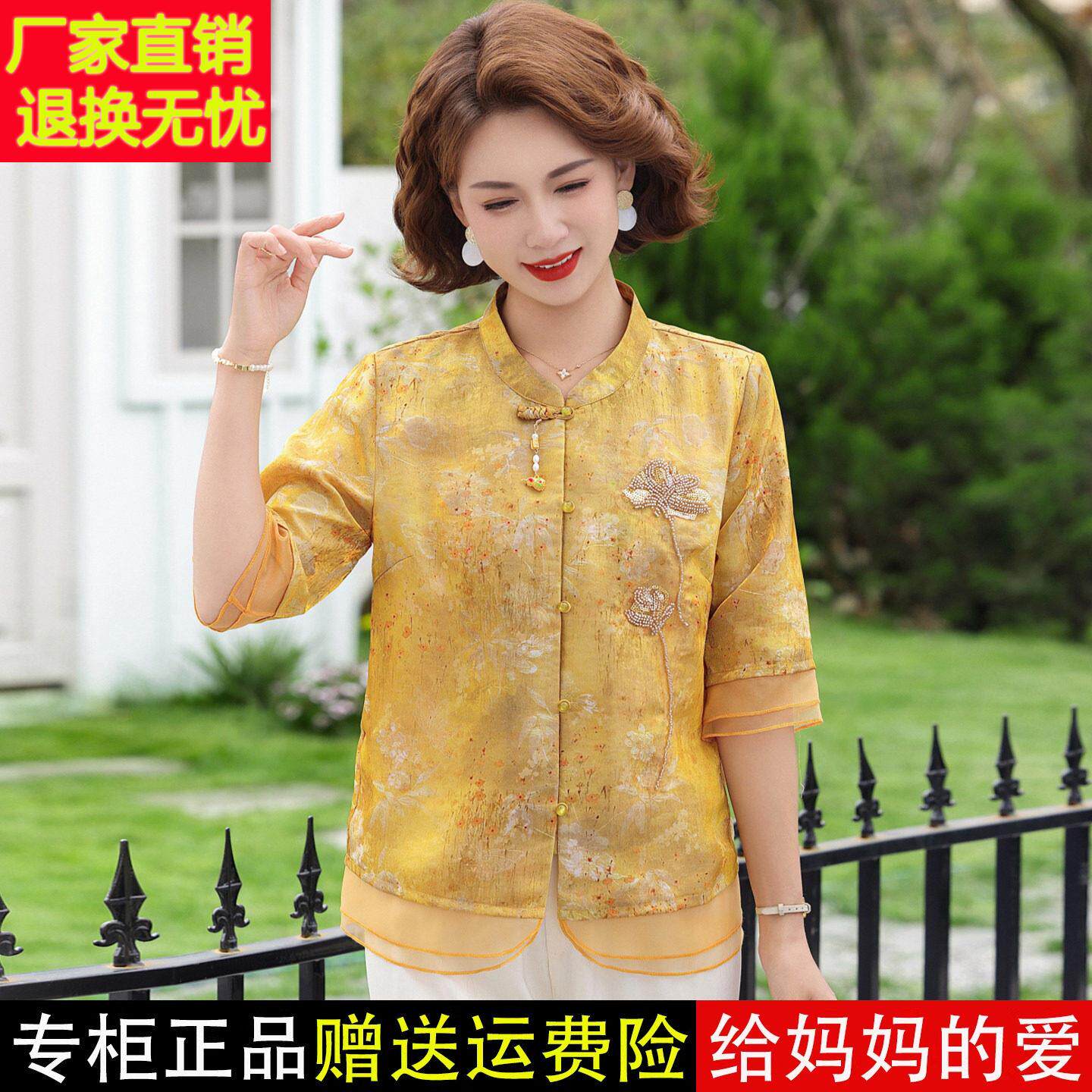 新中式风立领盘扣蚕桑丝上衬衫衣女年中老妈妈夏装洋IVV气质真丝