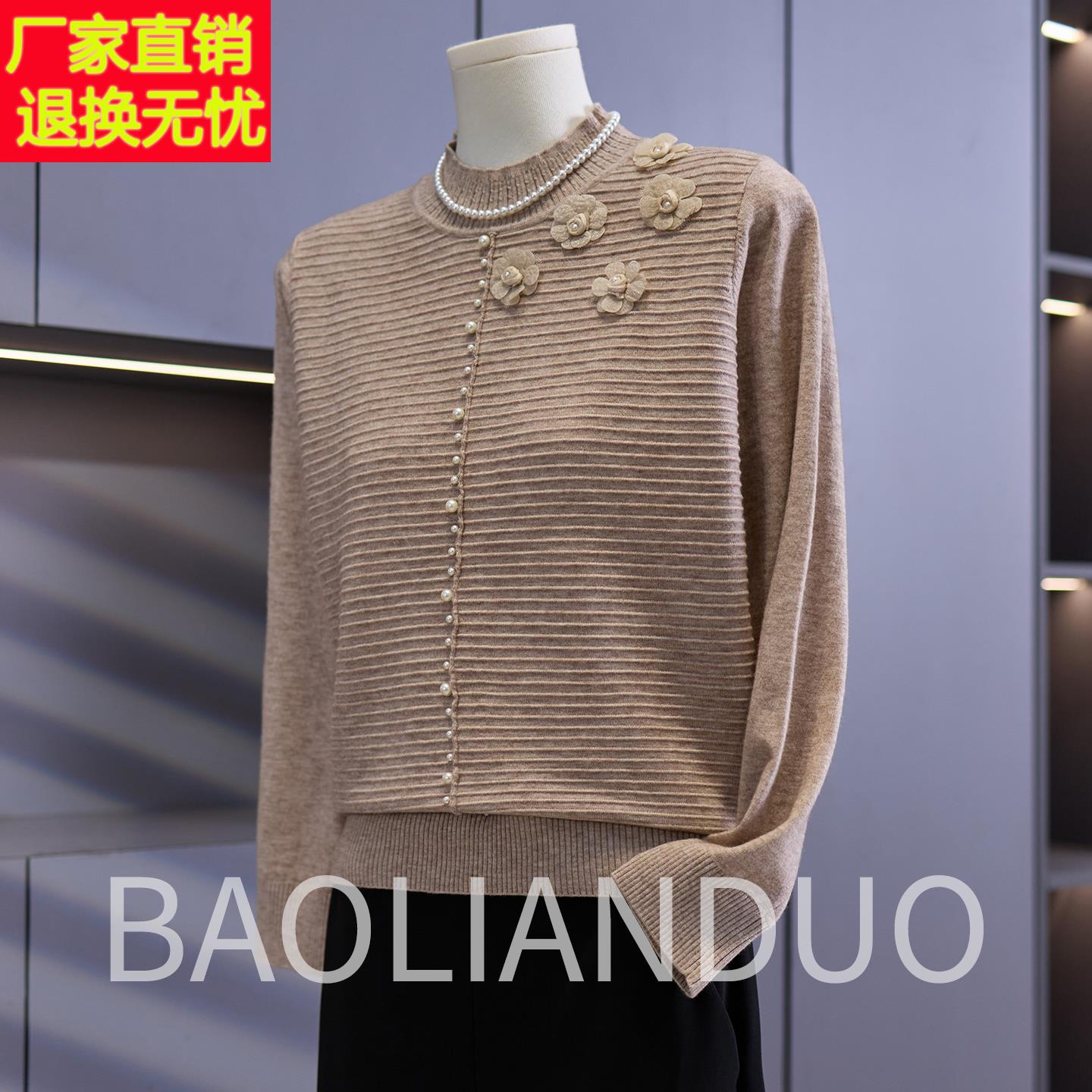 中年妈妈秋季新款毛衣洋气钉珠上衣服中老年女装春秋装针织打底衫