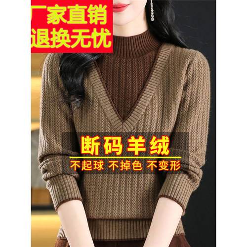 濮院市羊绒衫女假两件上衣女时尚洋气半高领加厚打底毛衣秋冬