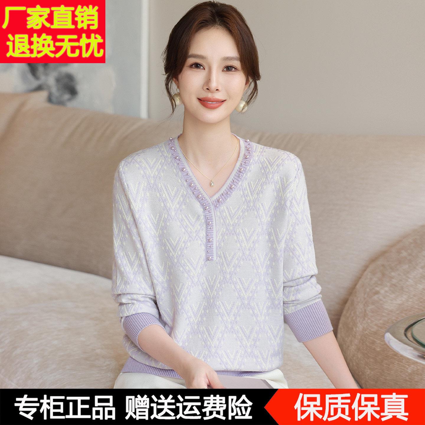 CC-7728妈女秋2025新款薄妈上衣针织打底衫中老年人V领时尚装羊毛