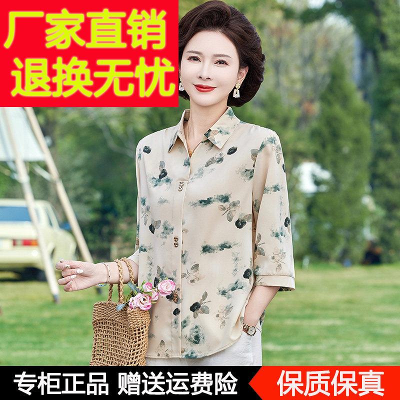 丝妈妈装袖中桑蚕印花衬衫女士新年款中老夏季时AM-1568尚减龄真