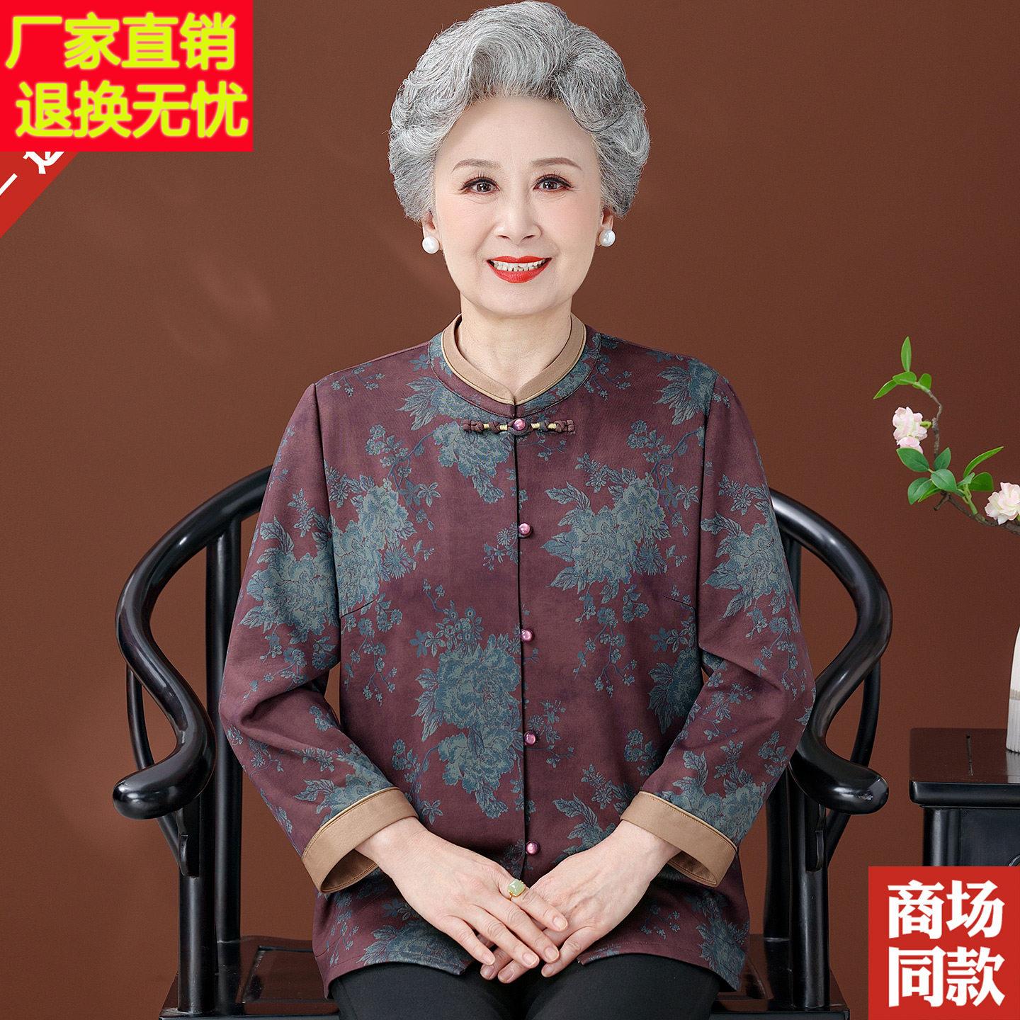 新中式重磅35416真丝长袖衬衫老年中老人太太奶蚕奶装高贵桑丝衬