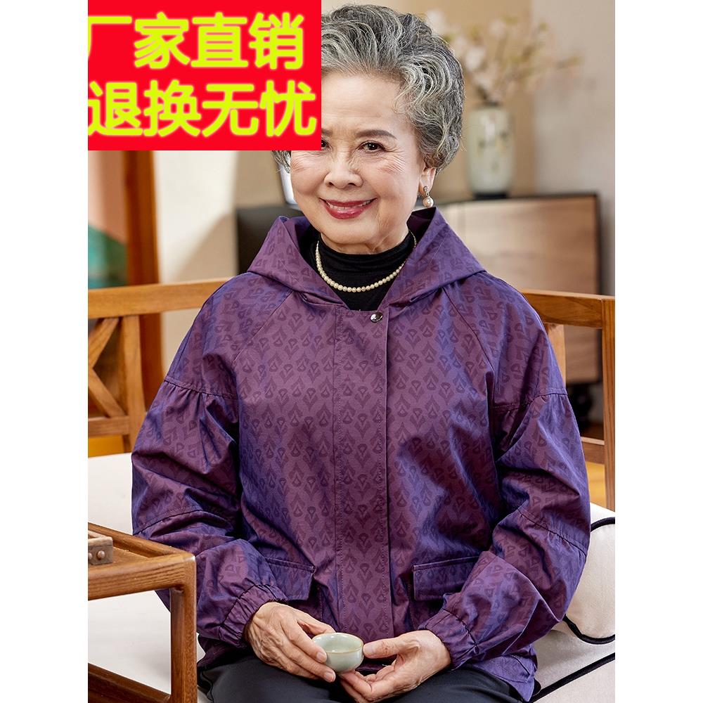 加肥加大妈妈装春秋装连帽宽松外套奶奶装2025新款夹克休闲风衣女