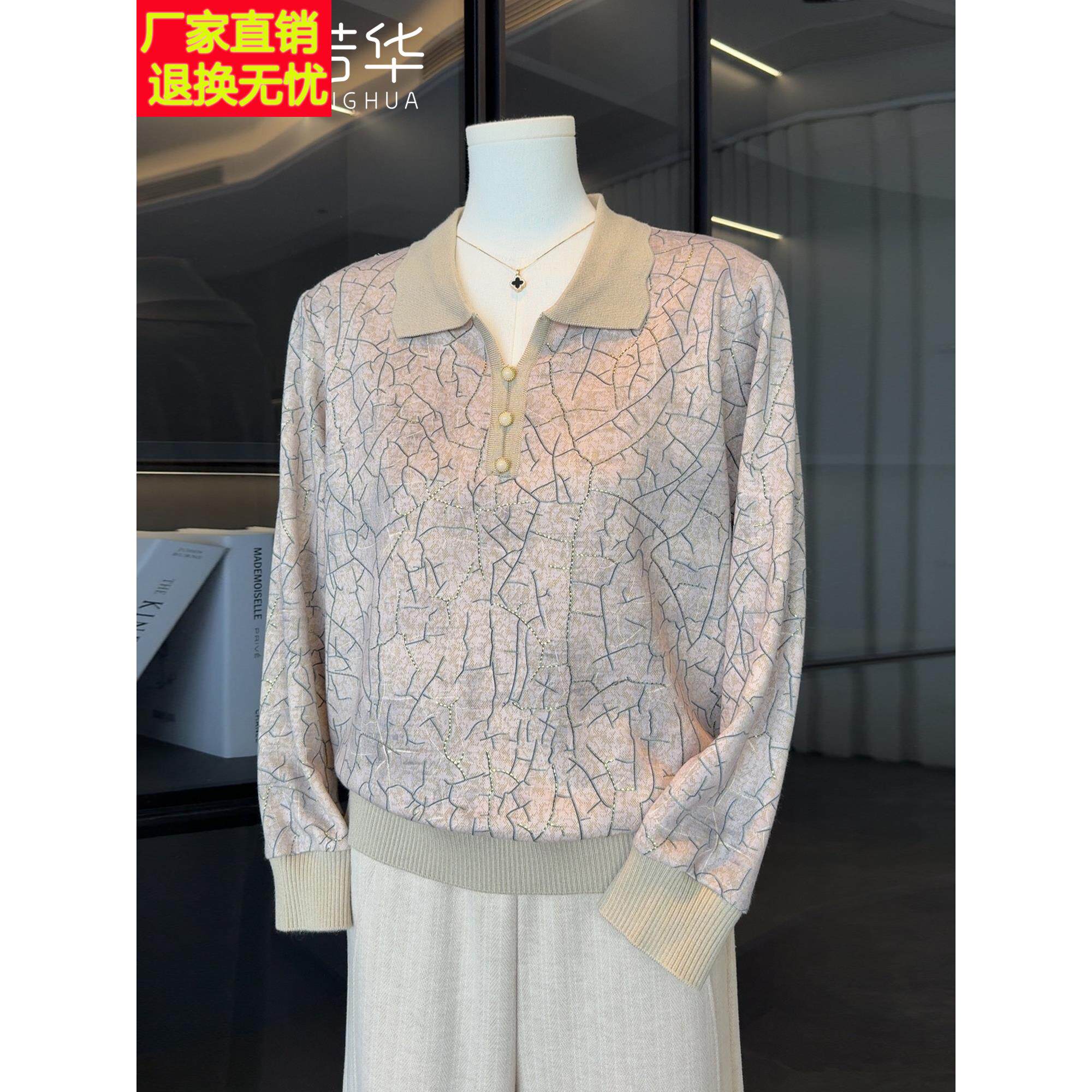 2025新款妈妈秋装洋气针织小衫中年妇女长袖中老年女上衣印花T恤