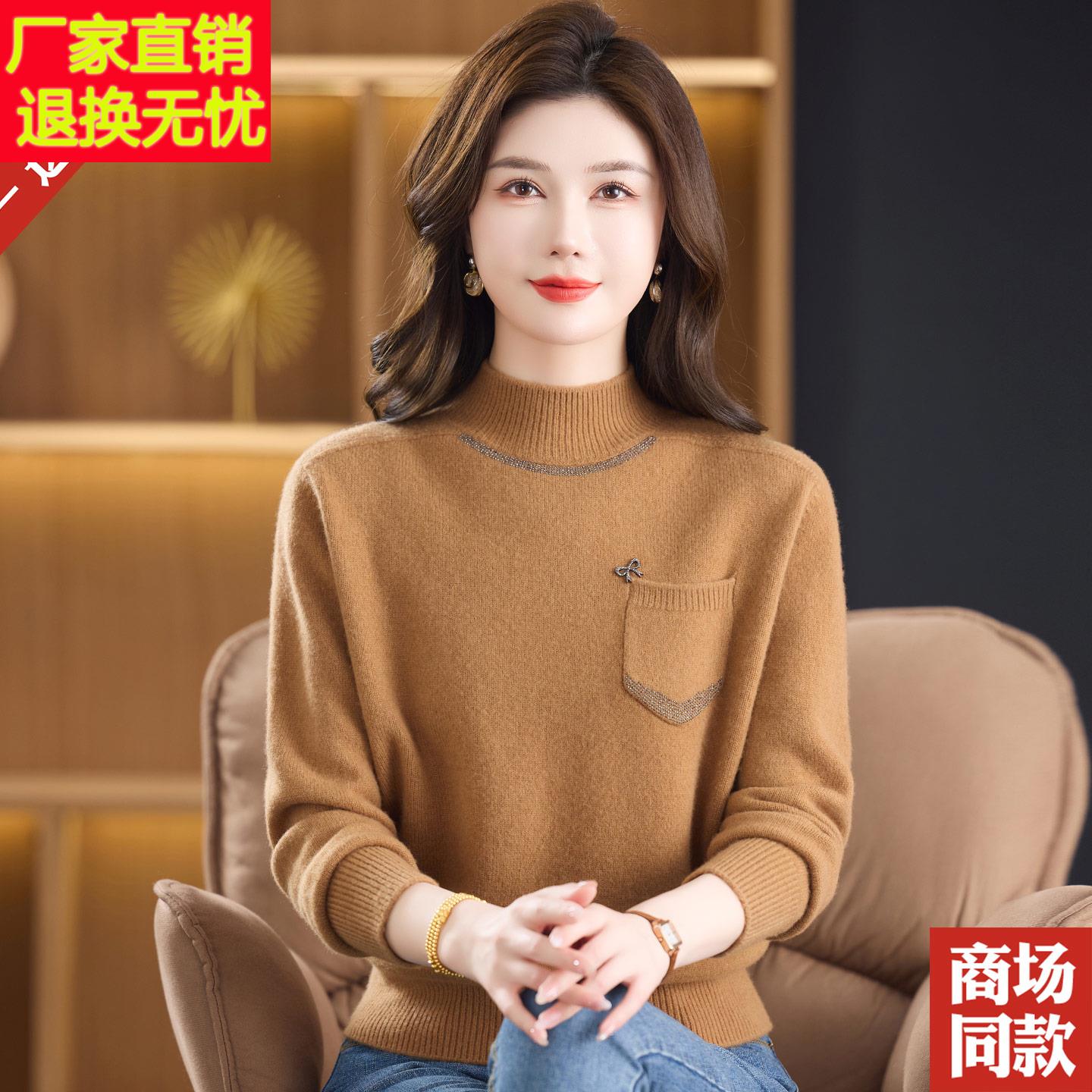 0半高CUP领10%羊毛衫女新宽毛衣秋冬款套头洋气内搭加厚妈妈打松