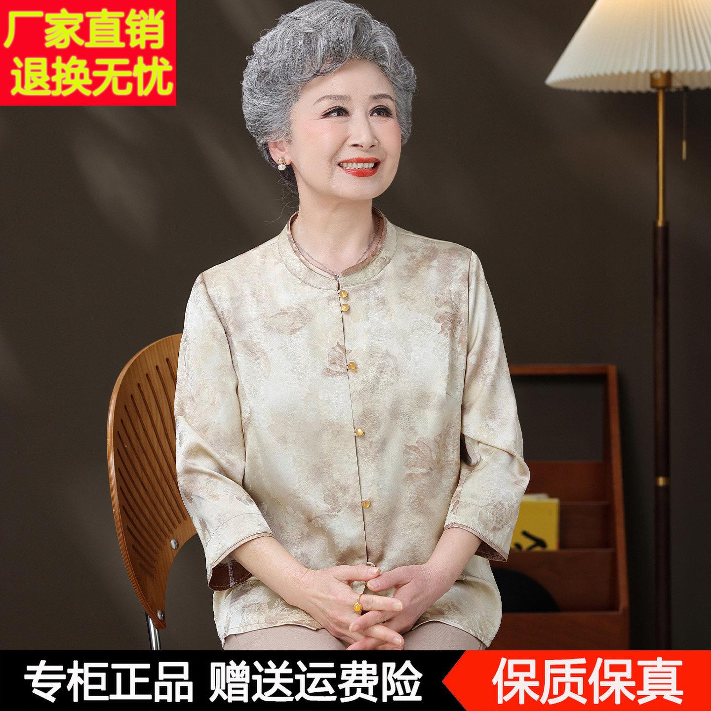 桑蚕分丝真丝洋衬衫女中老年妈妈装新式立领七FTG袖奶奶夏装气上