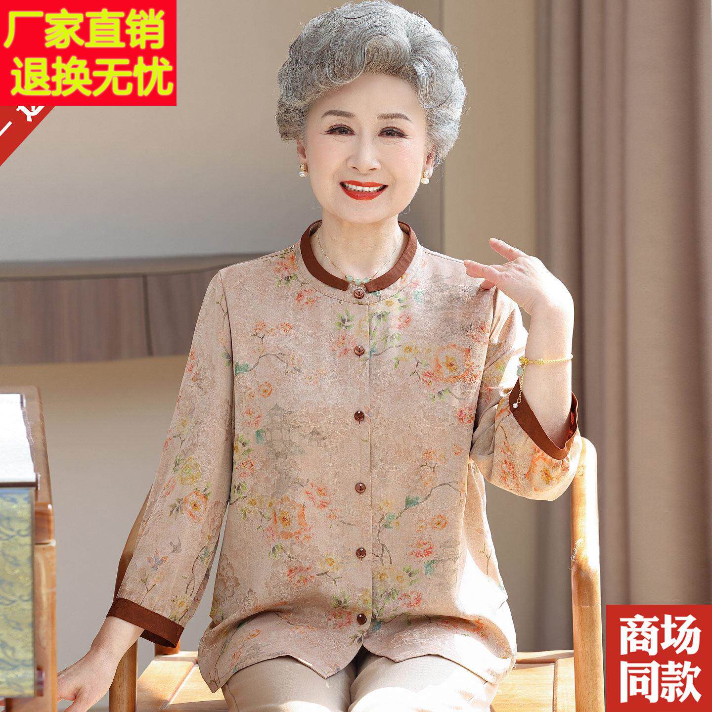 中年人女装桑蚕真丝妈衬衫老高贵中式妈装九分袖衬衣春夏季26132