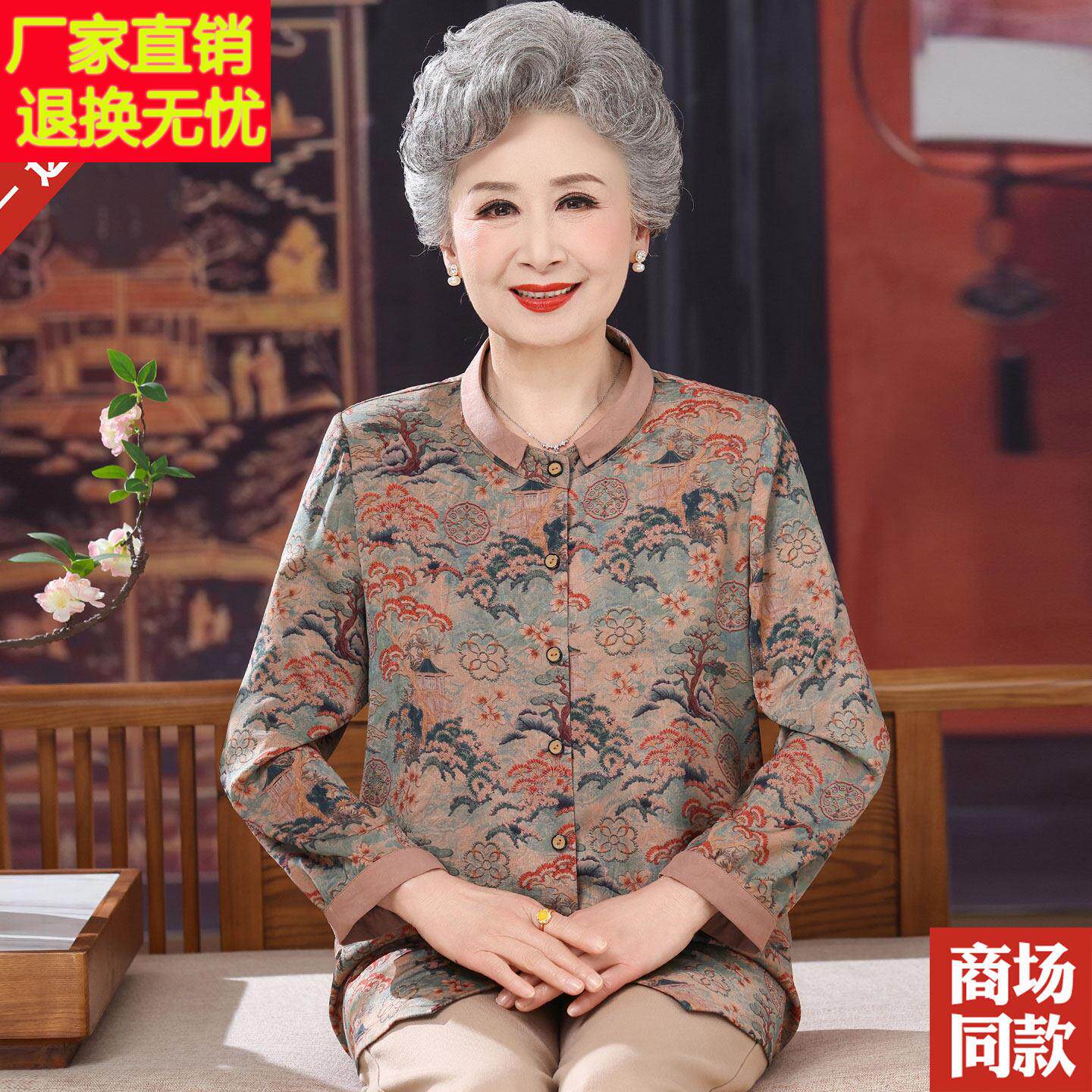奶奶夏装高印花桑蚕年丝衬衫档九分袖复古中老人妈584685真丝衬衣