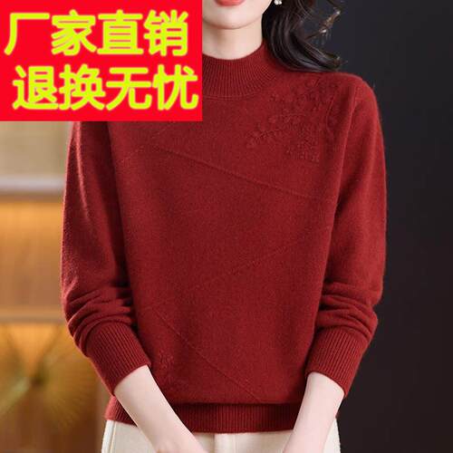 中年妈妈PTH100羊半绒毛衣女绣花秋冬高%领大尺码针织衫女长袖衣