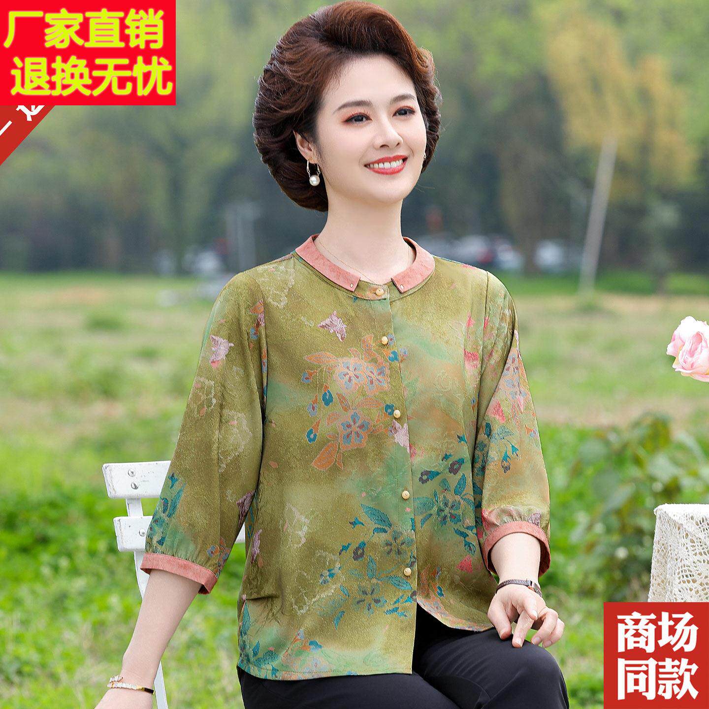 妈夏装老蚕丝衬衫洋气中年人女装时尚妈桑印花699699衬衣杭州真丝