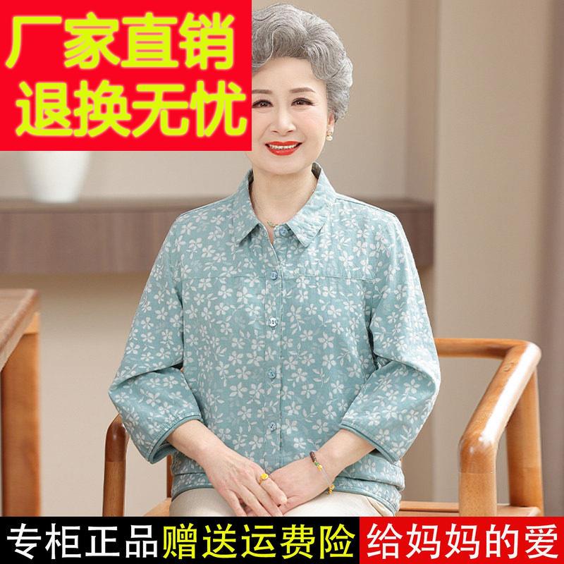 桑蚕丝奶碎花衬装衫女中老年妈妈夏分袖翻七领衬衣奶洋气真丝HLS