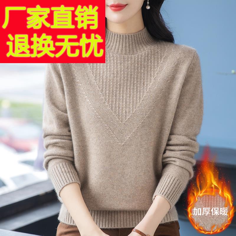 洋气中老年秋冬新款加厚羊毛衫妈妈羊绒打底衫宽松大码提花毛衣女