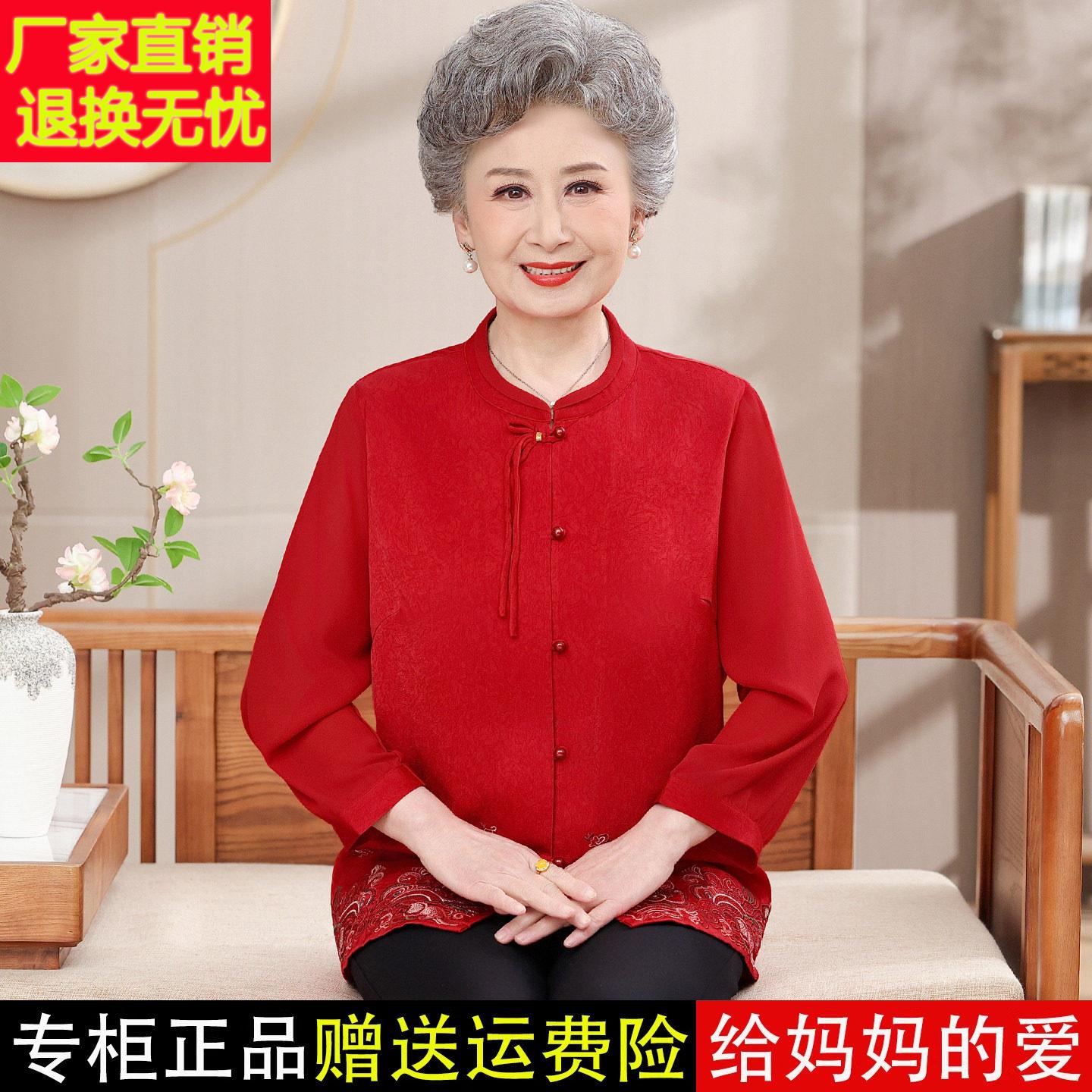 夏季VWQ新款式红色刺老绣桑蚕丝衬衫女中中年妈奶奶装喜婆婆婚宴