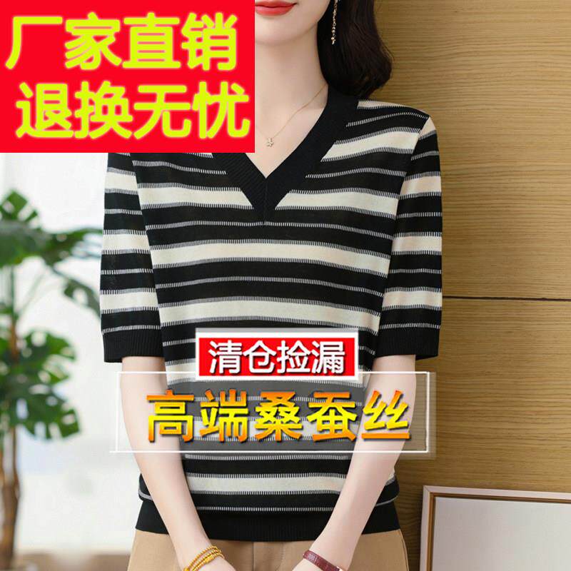 高端t牌绿色恤女夏大牌 名季V领短袖大202新款桑蚕丝5洋气条纹上