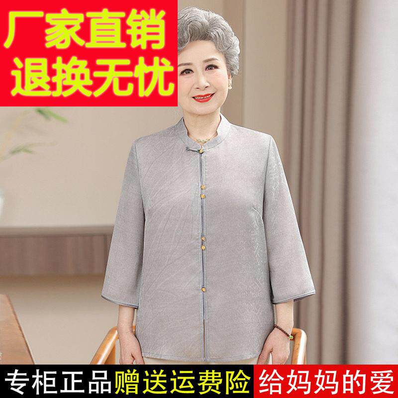 夏季新中式领纽扣DBX立桑蚕丝衫装中衬老年女妈妈奶奶装气质真丝