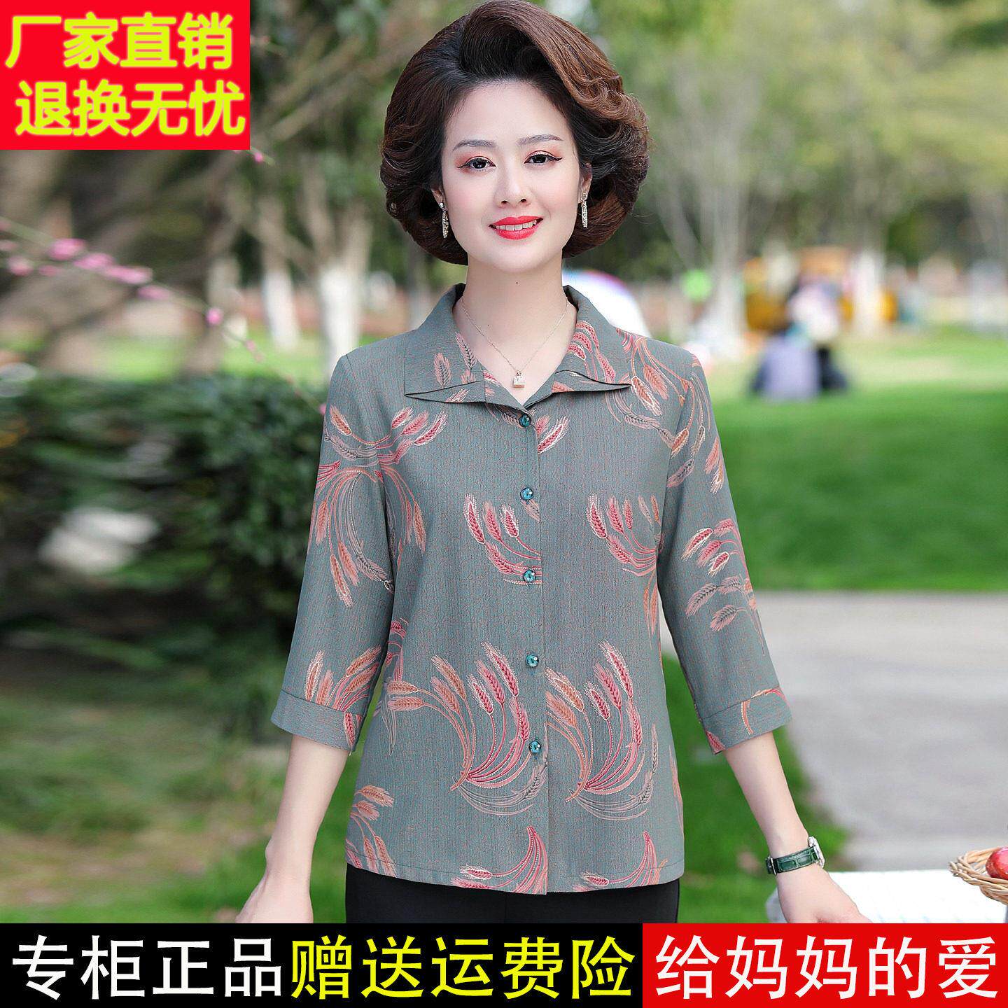 妈妈夏夏LOA装桑老蚕丝衬衫中年人女装太太季新款时尚上衣真丝衬