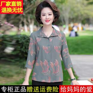 妈妈夏夏LOA装桑老蚕丝衬衫中年人女装太太季新款时尚上衣真丝衬