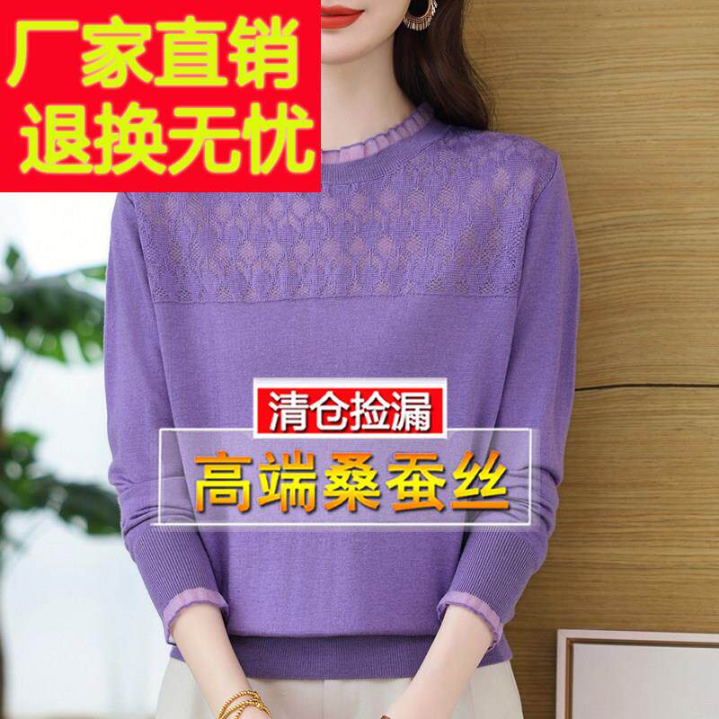 装长袖t恤女桑码蕾丝网秋纱针织大牌 名打底上大衣妈妈漂亮蚕丝洋