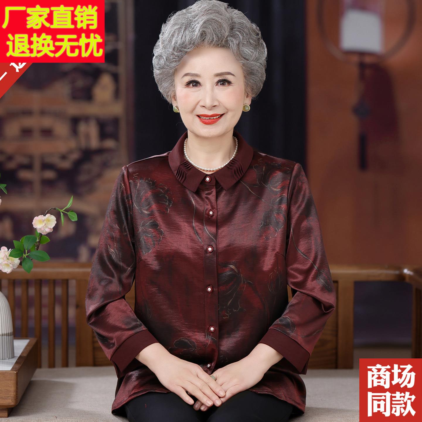 中老年人妈丝妈秋真装重磅丝袖衬衫长奶奶装上衣老年人桑FXN蚕衬