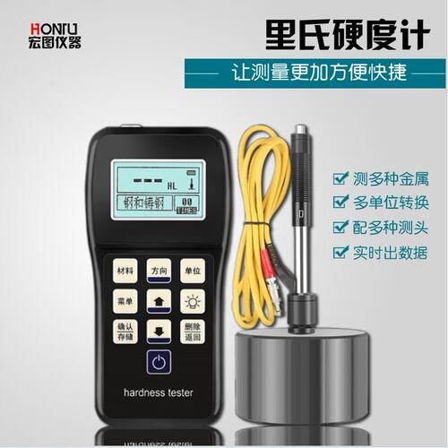 便携式里氏硬度计SHL-140