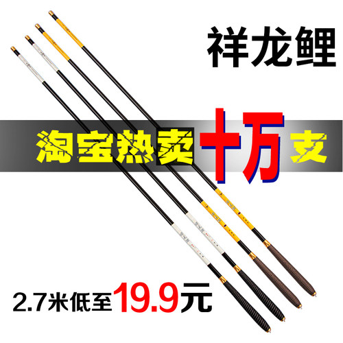 翔龙鲤超轻超硬碳素台钓竿