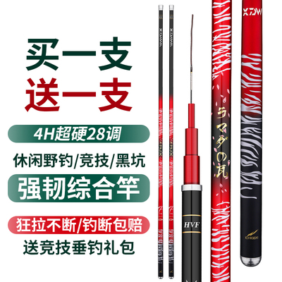 2021年新款炫达瓦5h28买送钓鱼竿