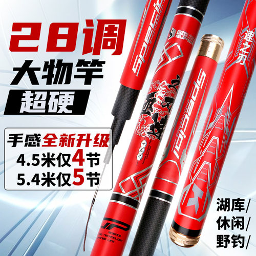 碳素超轻超硬28调鱼杆台钓竿