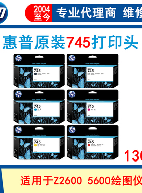 惠普HP原装745墨盒Z2600 5600绘图仪墨水F9J95 96 97 98 99 9K00A