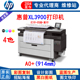 XL3900 PageWide XL4100 高速打印机 惠普HP XL8000 XL5100