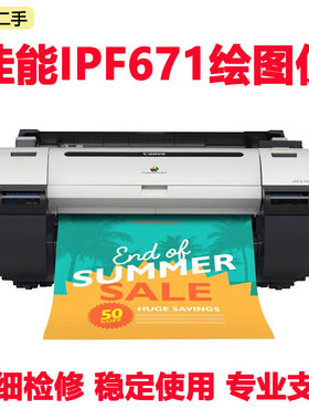 佳能A1规格绘图仪大幅面打印机