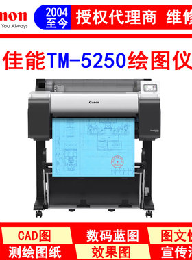 佳能canon绘图仪A1规格三年质保