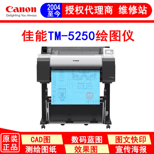 佳能canon绘图仪A1规格三年质保