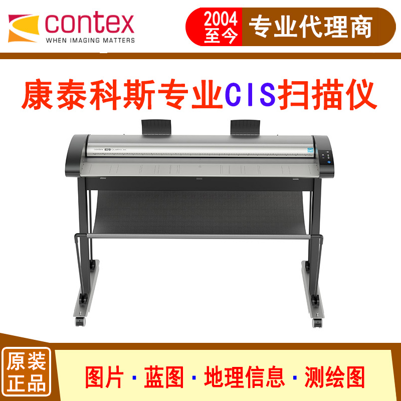 康泰科斯工程扫描仪IQQuattro