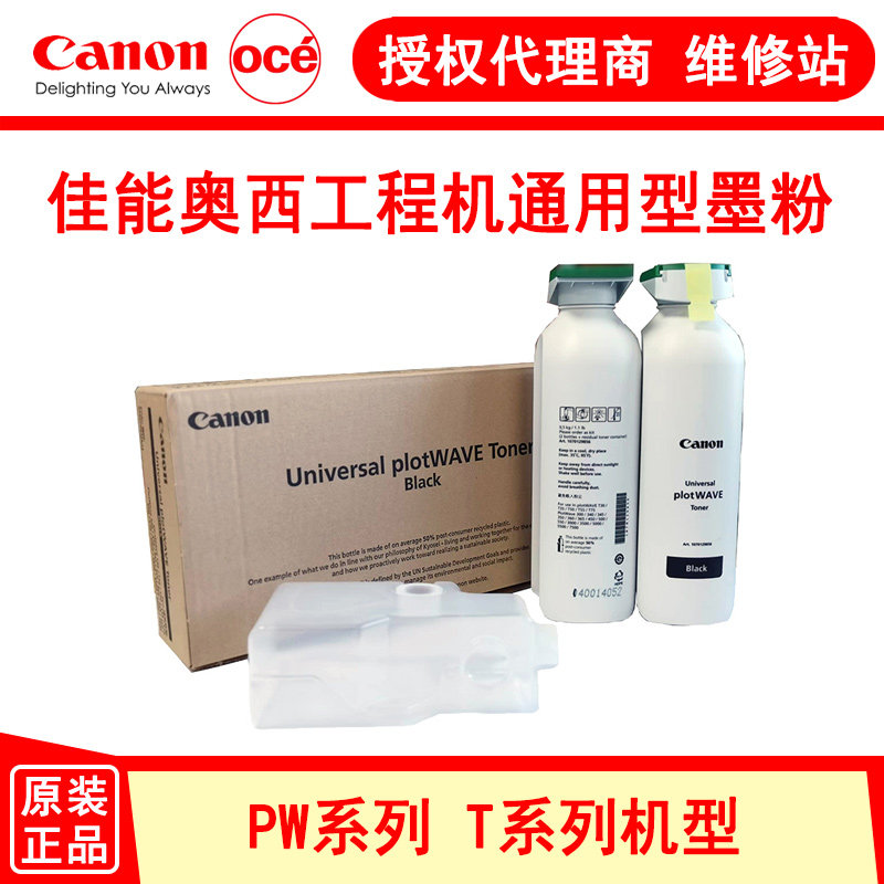 奥西OCE工程复印机PW500原装墨粉 碳粉 现货库存