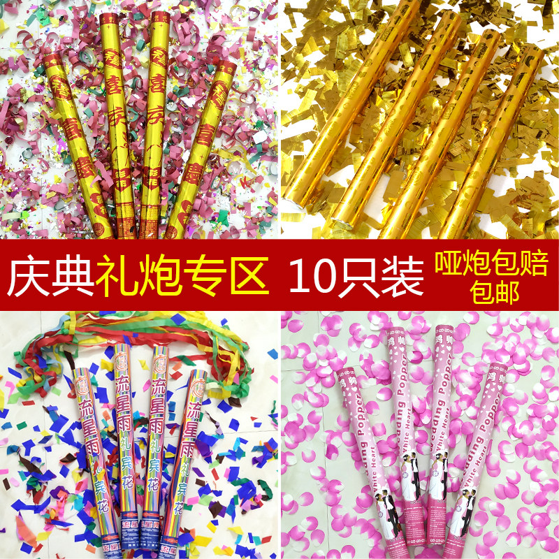 庆典礼炮开业生日派对乔迁进宅入伙活动舞台喜庆金条彩花筒礼泡筒|msdalam kategori bekalan perayaan/hadiah, bunga api/Salute - dari Buy2taobao.com untuk memberikan perkhidmatan ejen Taobao profesional membeli