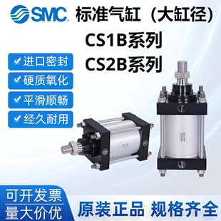 140 1000 SMC标准气缸CS1BN 160 125 CDS2B CS2B 正品 原装