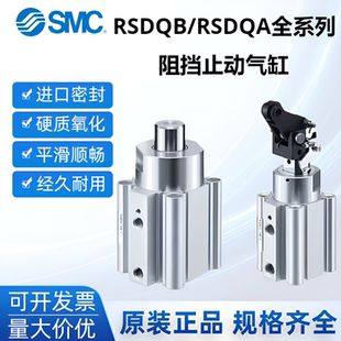 10D 30D 阻挡气缸RSDQA 25D 20D 15D RSDQB12 正品 SMC型原装