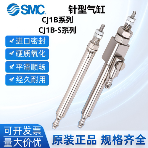 SMC-CJ1B/CJ1B-U4/CJ1B-SU4/CJ1B