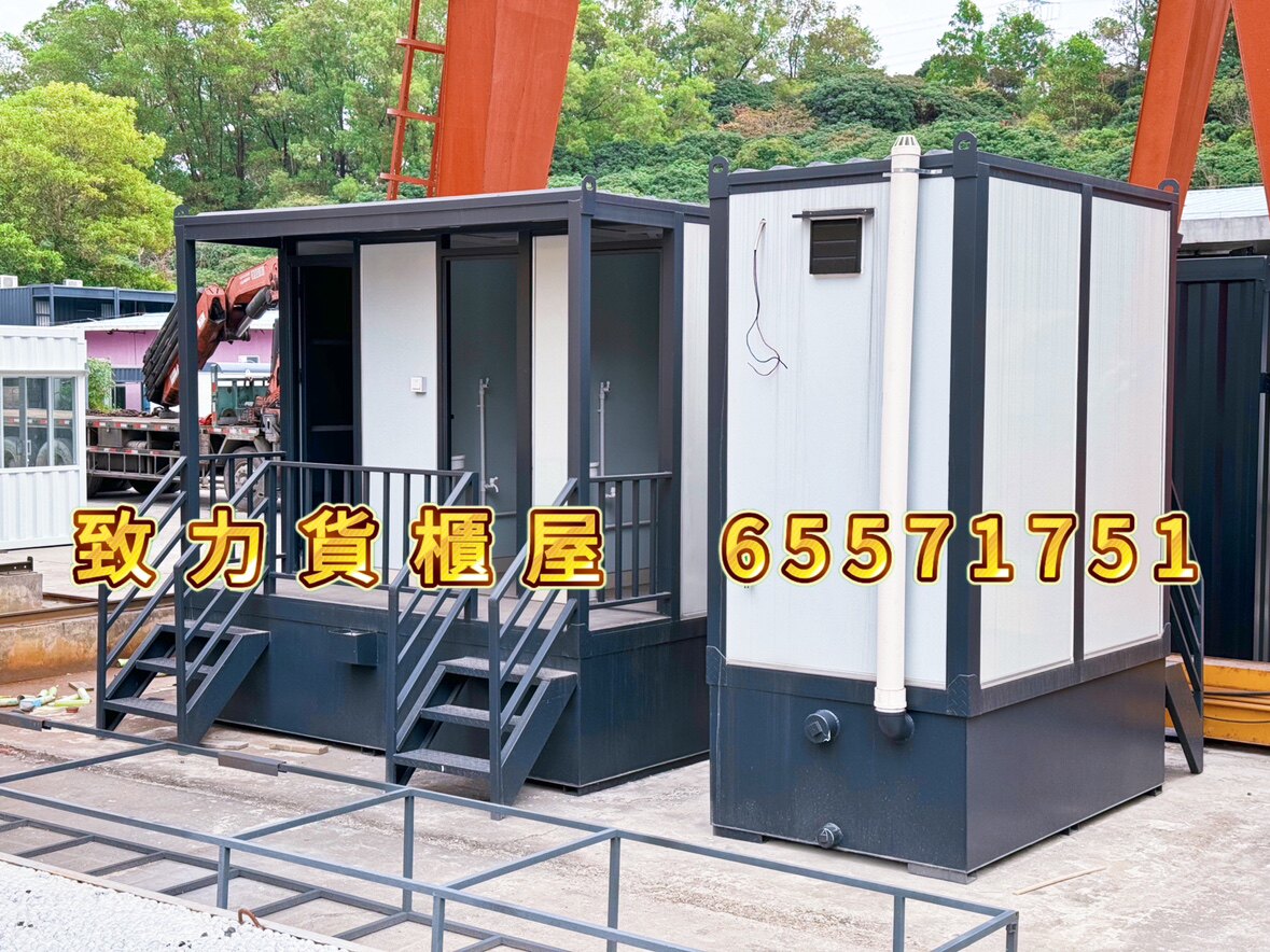 厕所卫生间更衣室母婴室男女公厕流动可移动深圳香港集装箱货柜屋