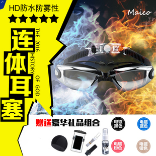 特价 清仓高清近视防水防雾游泳眼镜男女大框电镀镜带耳塞泳镜套装