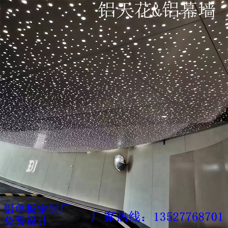 小区停车场透光穿孔铝单板会义室内天花吊顶发光冲孔板艺术镂空板