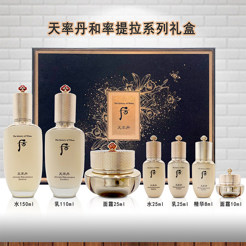 韩国WHOO后天率丹套盒水乳霜一般贸易修护护肤紧致套装正品 - 实物图